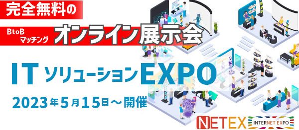 NETEX_IT-EXPO